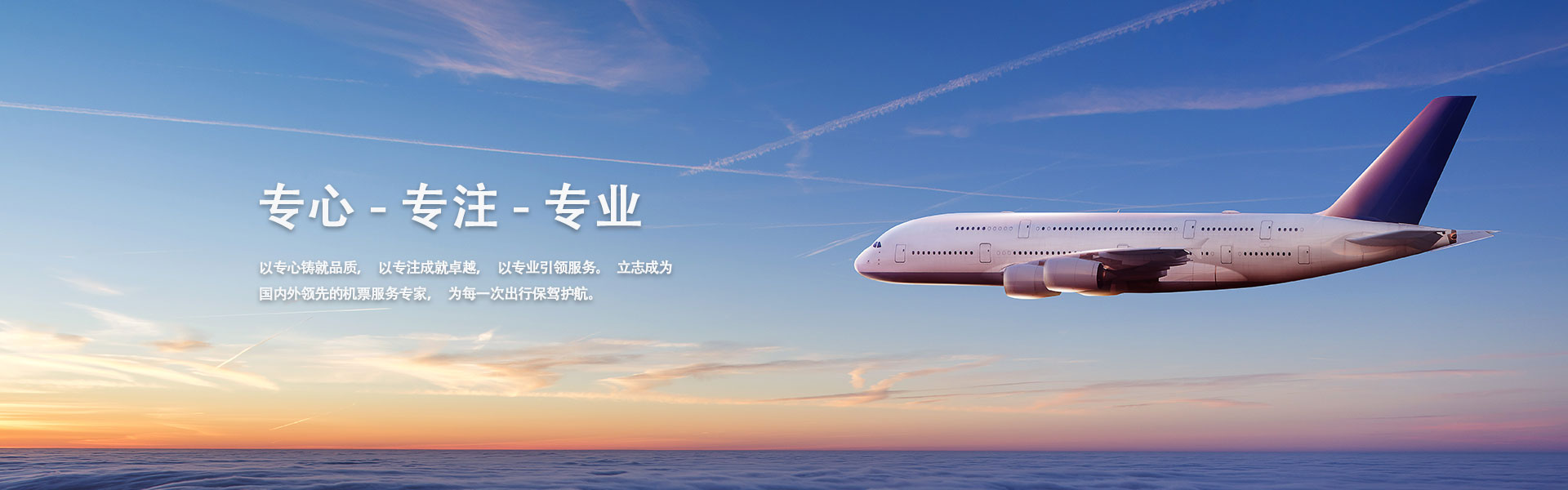 票务专家 ，旅游首选